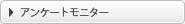 �A���P�[�g���j�^�[