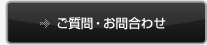 ������E���₢���킹