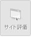 WEB�T�C�g�]������