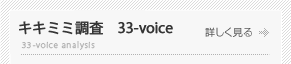 �L�L�~�~���� 33-Voice