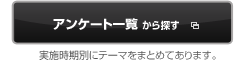 �A���P�[�g�ꗗ����T��